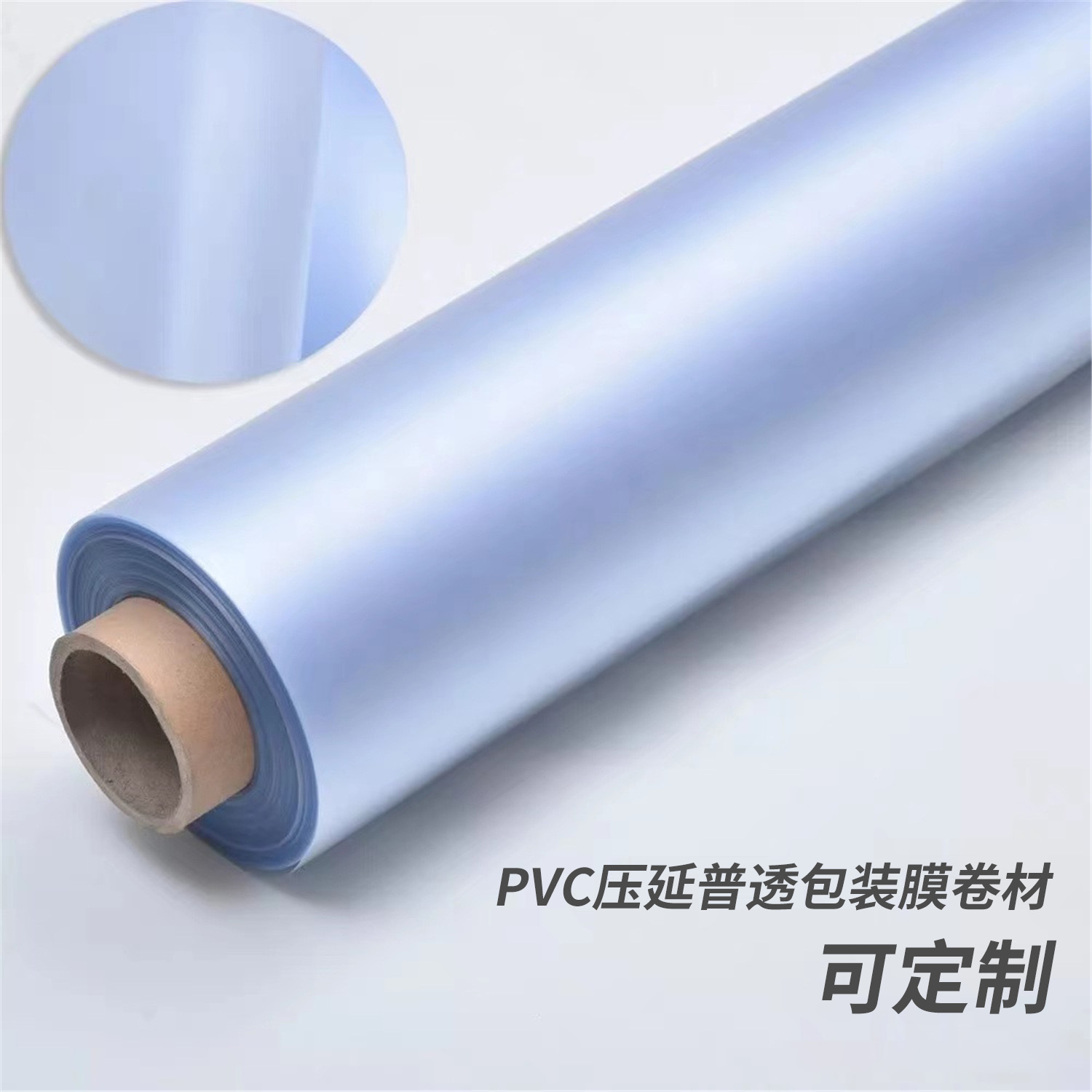 PVC压延普透包装膜卷材 厂家批发缠绕膜拉伸膜塑料薄膜打包膜围膜
