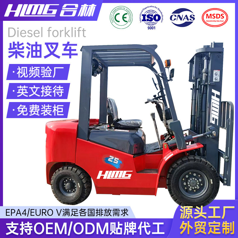 跨境柴油叉车2吨3吨3.5吨双能源油汽天然气两用LPG叉车搬运小叉车
