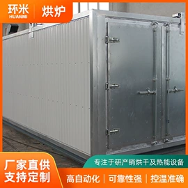 钣金加工;热风炉;烘干固化设备