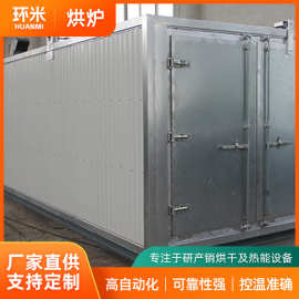 工业热风循环烘箱高温烘干固化设备电加热恒温干燥箱红外辐射烘箱