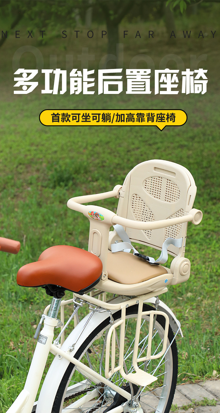 Battery electric car rear seat child seat rear fence armrest baby chair child safety stool wholesale