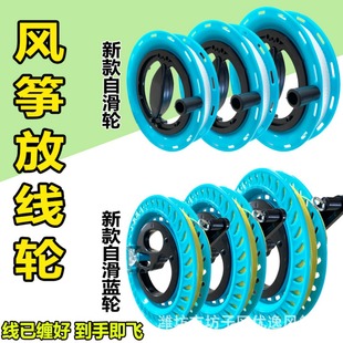 New Kite Flying Line Wheel Wholesale Hollow Blue Wheel Kidsren and Adults Beginner Hand-Held Wheel Kite Special Tire Line