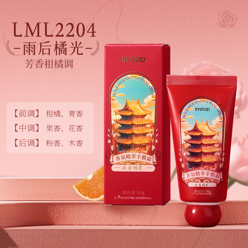 LMLTOP Otoño e Invierno Nuevo estilo de fragancia nacional extracción de máscara de manos crema de cuidado de manos hidratante hidratante crema de manos