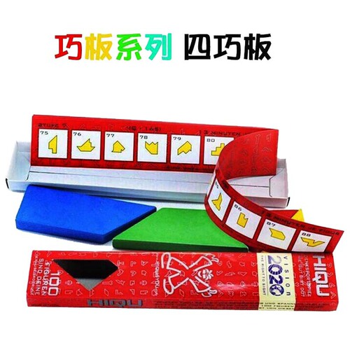 Transformable T-Puzzle Four-Block Puzzles Tangram Wooden Classical Brain Teaser Student Educational Teaching Toy