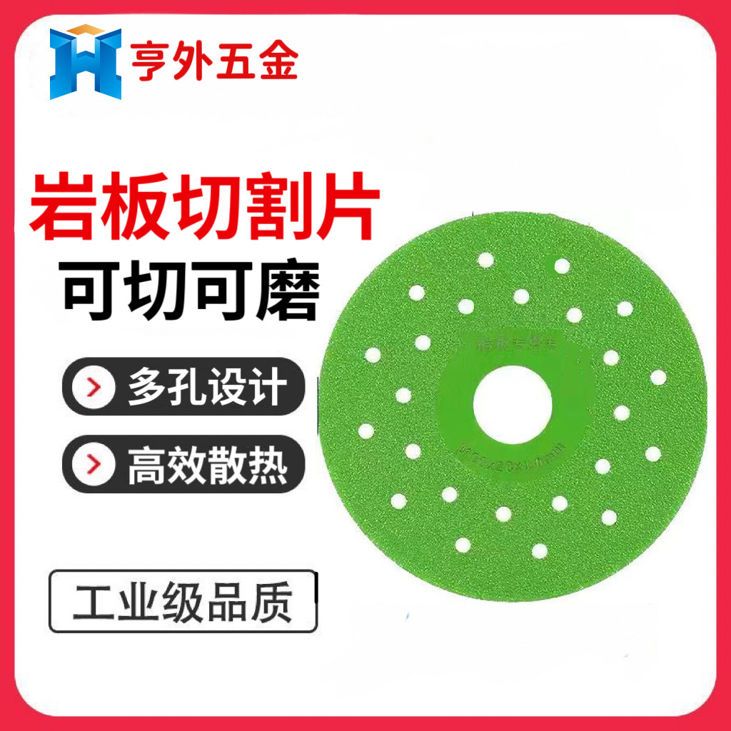 岩板专用切割片陶瓷砖玻璃石材修边倒角切割打磨片超薄金刚石锯片