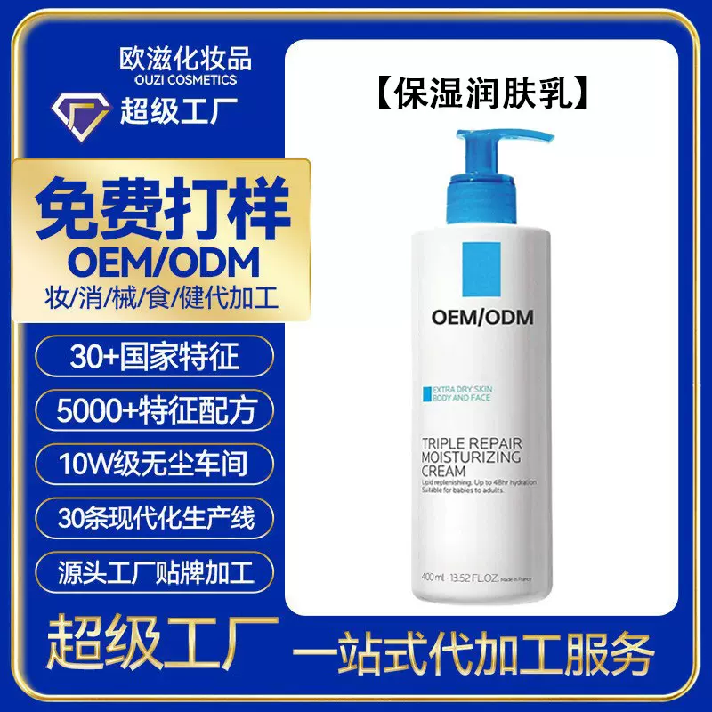 外贸定制身体乳补水保湿烟酰胺保湿霜保湿补水熊果苷润肤乳代加工