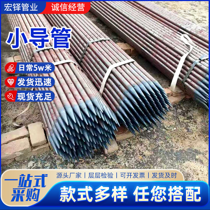 42超前小导管厂家 高压无缝超前注浆小导管 隧道支护管棚管钢花