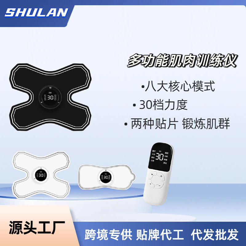 Distribute the New Model of Muscle Electrical Stimulation Device, Low-Frequency Pulse Fascia Patch, Electrotherapy, Muscle Relaxation, Fitness, Smart Massage