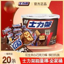 士力架400克桶装士力架巧克力糖巧休闲食品补充能量零食正品批发