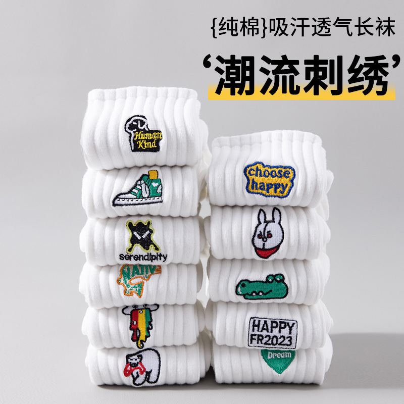 Socks for Men and Teenagers, Xinjiang Cotton Deodorant Mid-Calf Socks, Spring and Autum High School Students' Trendyy White Sports Pure Cotton Men's Socks