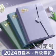 2024年日程本计划笔记本子带日期高颜值新款刻字可印logo24年工作