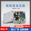 多路铝合金称重传感器重量变送器/放大器0-5v10v 4-20ma 压力|ru