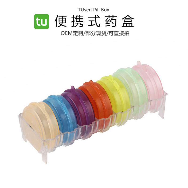 批发圆形7格彩虹药盒一周PP药盒老人分格旅行盒 药盒