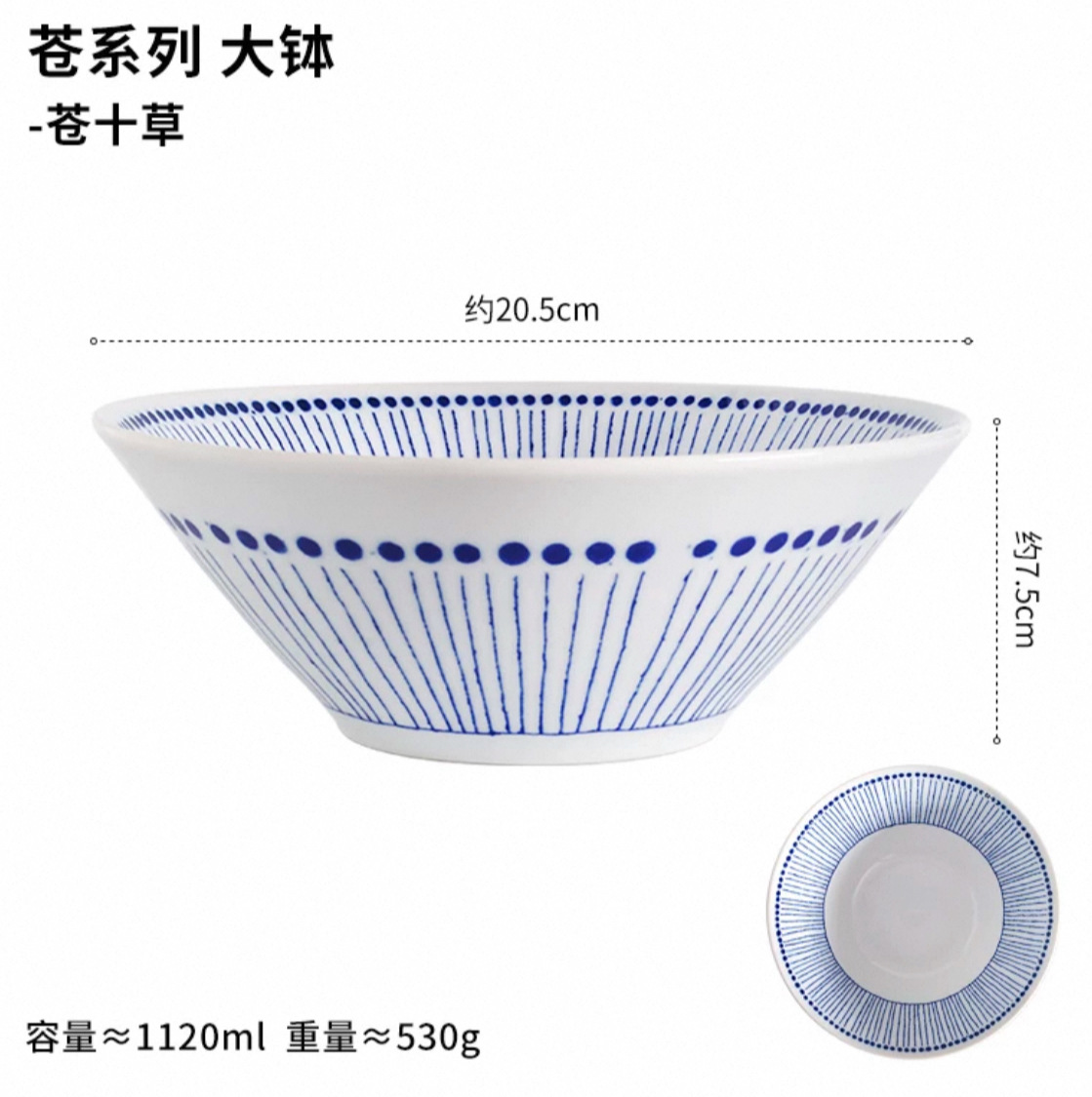 큰 그릇-짱텐 잔디