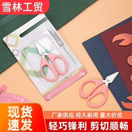 家用剪刀;眉刀眉剪;其他剪刀