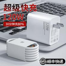 120W充电器超级快充头66w适用mate20 30pro p20/30/40 nova5/6/7/