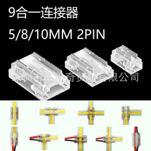 9��һ�B����5/8/10MM 2pin�􎧽��^�匦��Ӿ��๦���B��COB���l