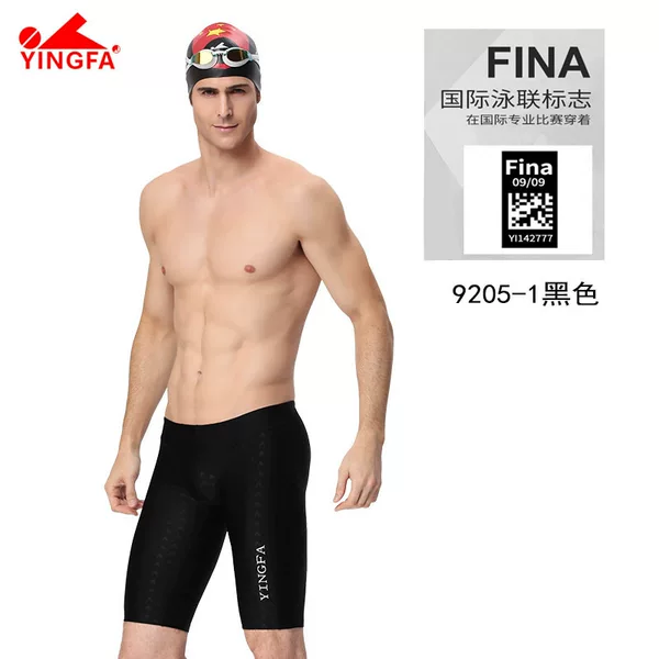 Yingfa five-point swimming trunks men's knee-length shark skin drag reduction quick-drying Fina standard competition professional training swimming trunks