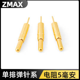 5A-8A-9A-10A-15A-20A大电流弹簧针POGOPIN-不烧弹簧-低发热