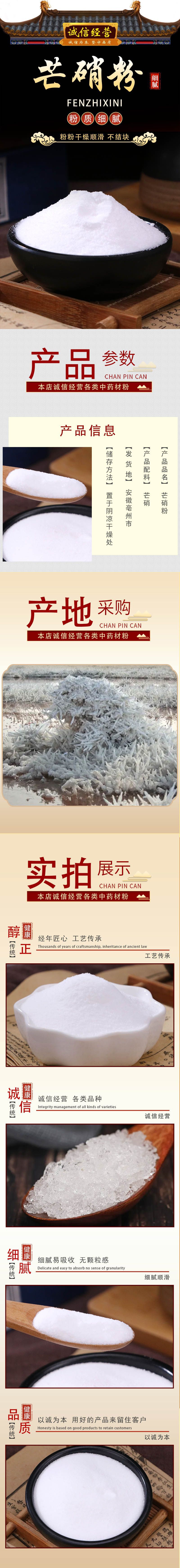 Mang Xiao Powder Mirabilite Powder 500g External Use Traditional Chinese Mineral Herb quality and texture