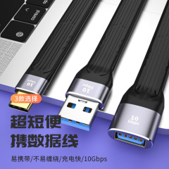 USB4Type-C公対公軟線雷4データ線快充otg携帯電話パソコンノート40gb伝送