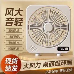 デスクトップ小型ファン充電式家庭用扇風機循環強風新しい卓上ファン USB デジタルディスプレイデスクトップファンクロスボーダー