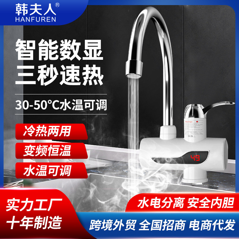 Cross-Border Foreign Trade Instant Hot Water Electric Faucet for Kitchen and Home Use, Fast-Heating Electric Hot Water Faucet, Dual-Use Hot and Cold Water Heater