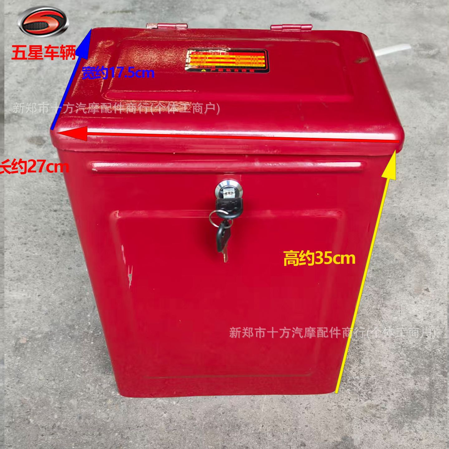 Futian Foton Wuxing Volee Original Tricycle Motorcycle Toolbox Storage Box with Lock (Repair kit) - red