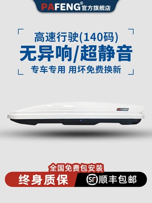 Roof box: Travel Case Large Capacity