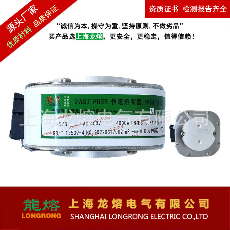 RS7N-900V 110 125  150 200快速熔断器,认准"龍熔"品牌低压熔断