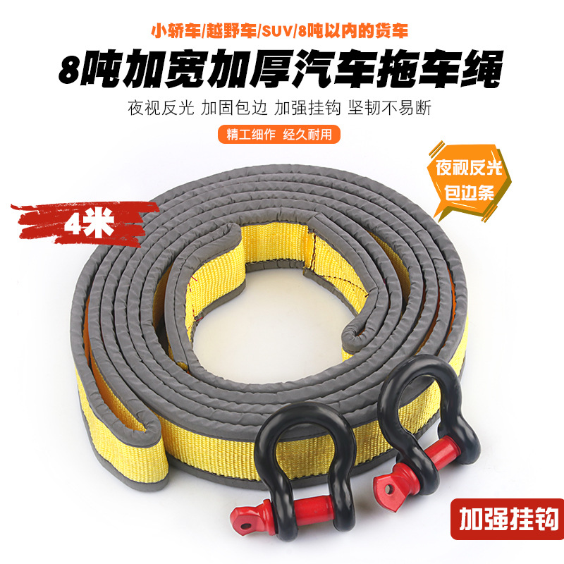 汽车越野车小轿车用加厚拖车绳牵引救援绳拉车带拖车带拉车绳工具