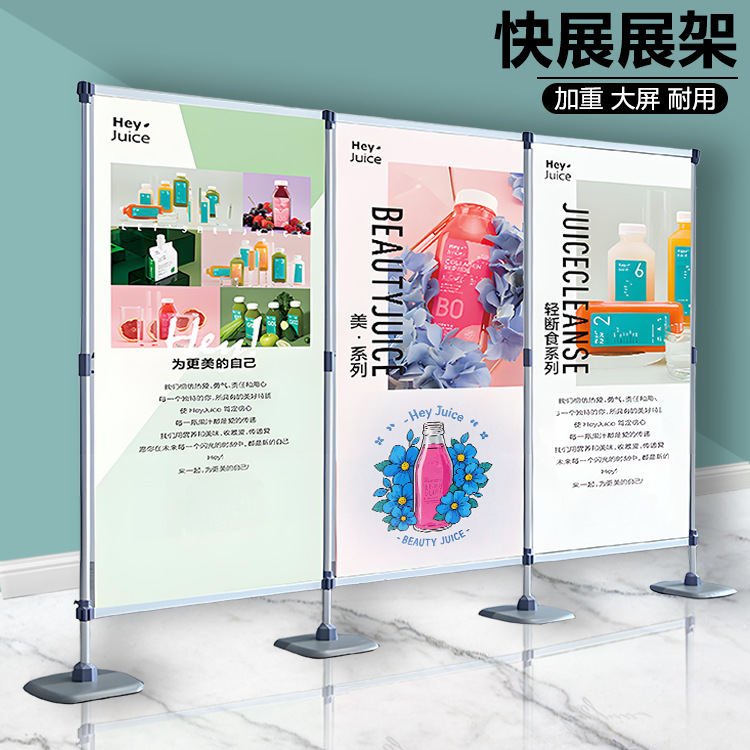 工厂直供kt板背景架铝合金快速布展展架快展展架海报架广告背景架