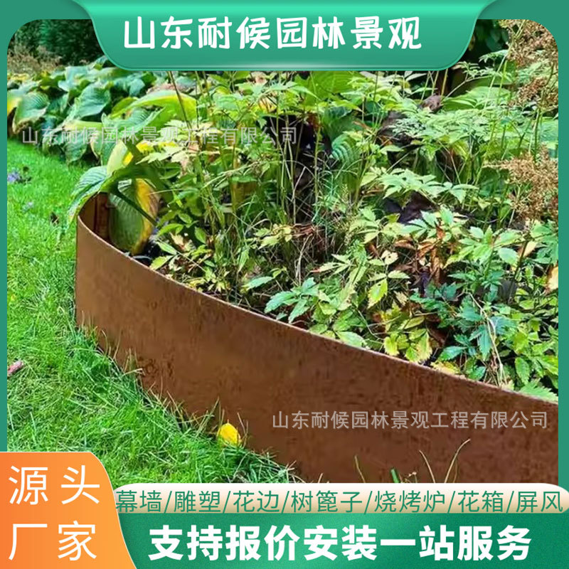 耐候钢花边   耐候板做锈金属边缘   户外公园红锈色插地式栅栏