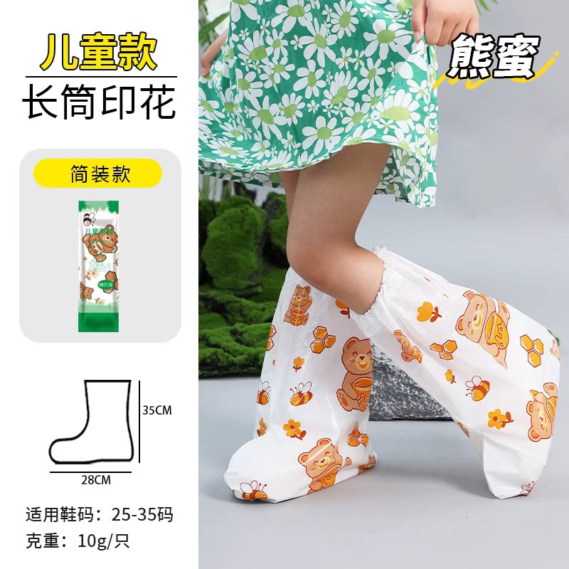 Couvre-bottes longues ours miel pour enfants/simple [emballage simple] 35*28