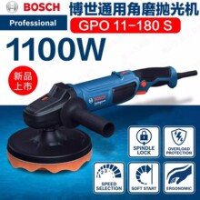 博世GPO 11-180 S调速抛光机带调速汽车打蜡抛光封釉机角磨机