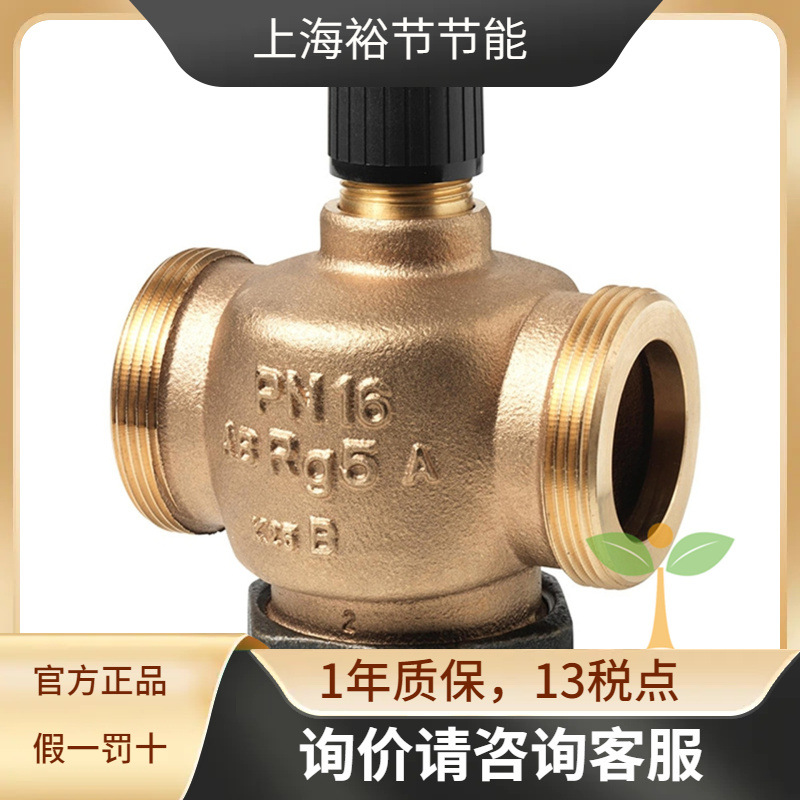 西门子 VVP45.10-0.63 外螺纹连接电动二通调节阀水阀DN10