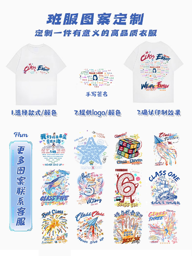クラス制服カスタムTシャツ、ロゴ入り純綿、卒業写真撮影、同窓会、運動会、中学・高校記念シャツ、大学半袖Tシャツ
