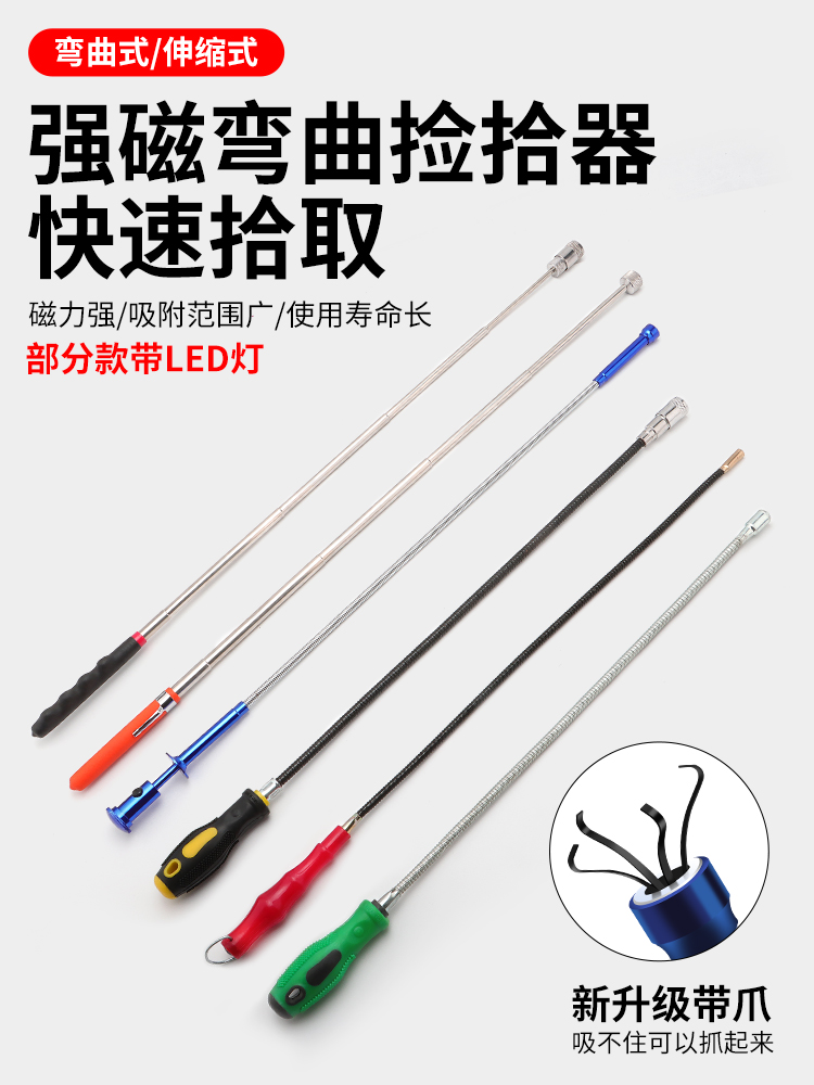 可弯曲吸磁棒金属捡拾器吸力棒吸铁器螺丝拾捡器 五金工具600mm