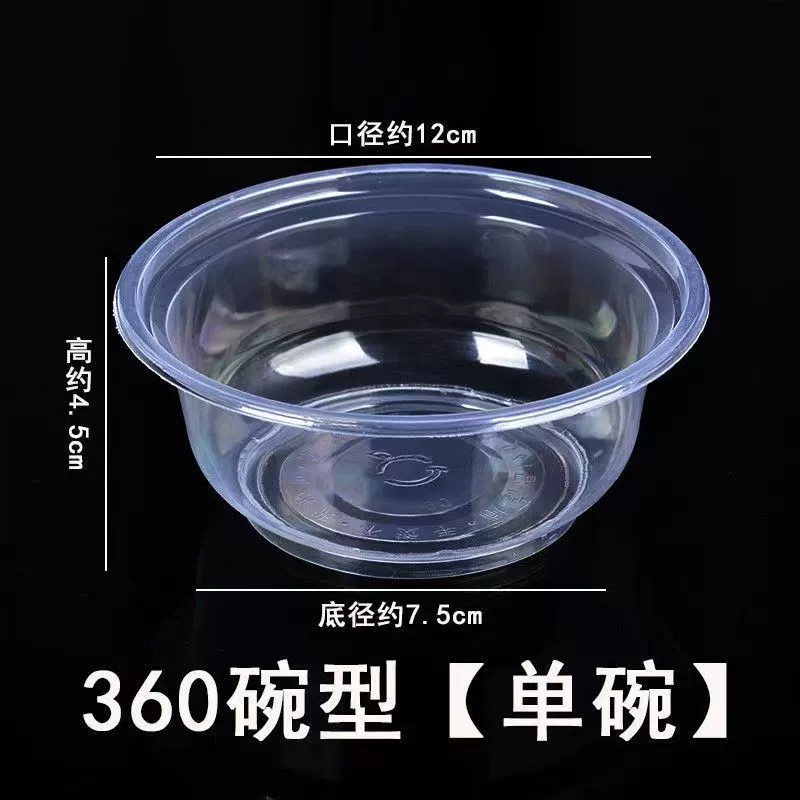 [一次性碗塑料家用圆形汤碗带盖外卖打包餐盒餐馆酒席吃饭小碗有盖]