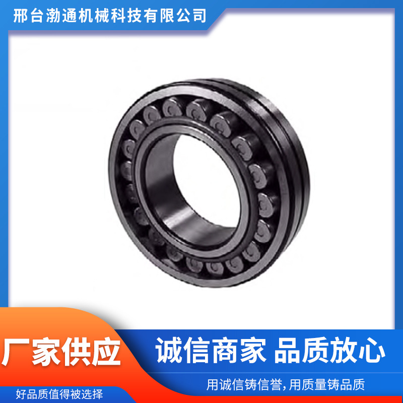 厂家供应高精度23000系列 23040调心滚子轴承 高转速低噪音长寿命