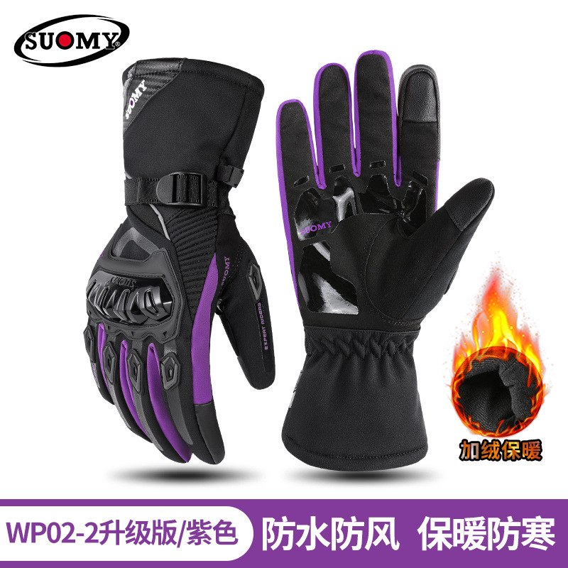 보라색 업그레이드 된 방수 장갑