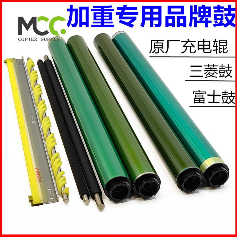 柯美 C266 258 308 368 458 558 658 C226 C287 充电辊 鼓芯 硒鼓