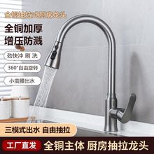 铜芯枪灰色厨房洗菜盆抽拉式水龙头家用水槽洗碗池旋转冷热水龙头