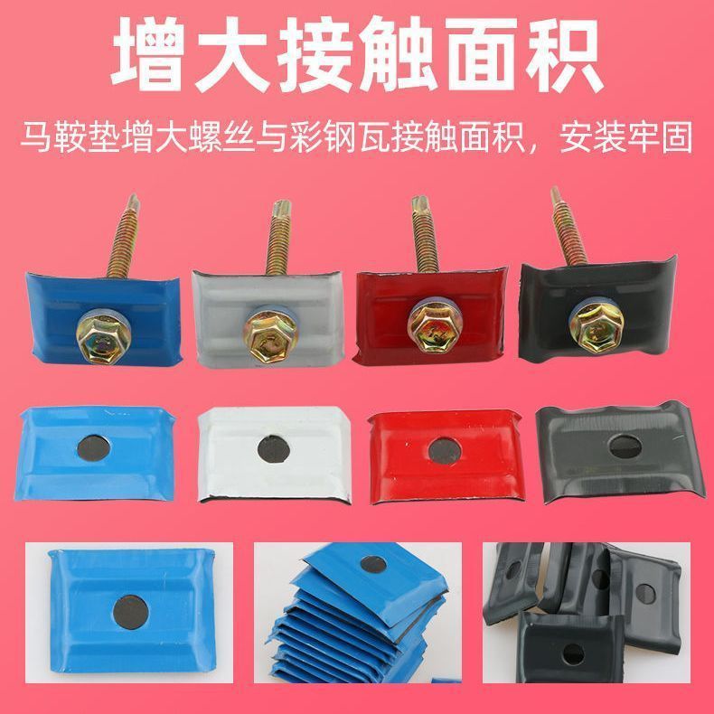 瓦垫配件马鞍防水透明彩钢阳光板加厚固定垫垫片垫钻尾丝配件防水