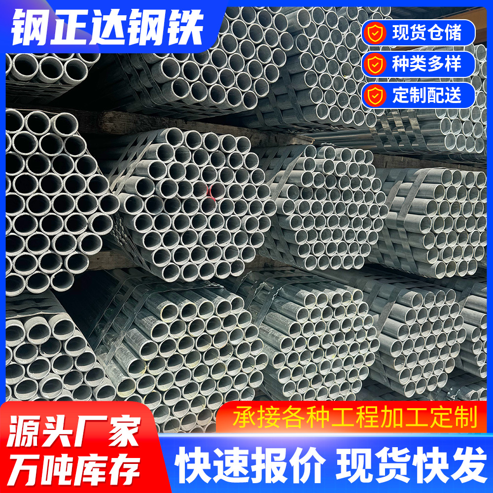 广东厂家直销建筑工程消防给水用钢管4分6分q235国标热镀锌圆水管