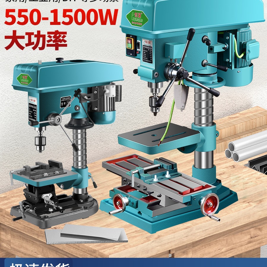 批发创强台钻220V钻床钻攻铣三用大功率多功能小型家用工业级打孔