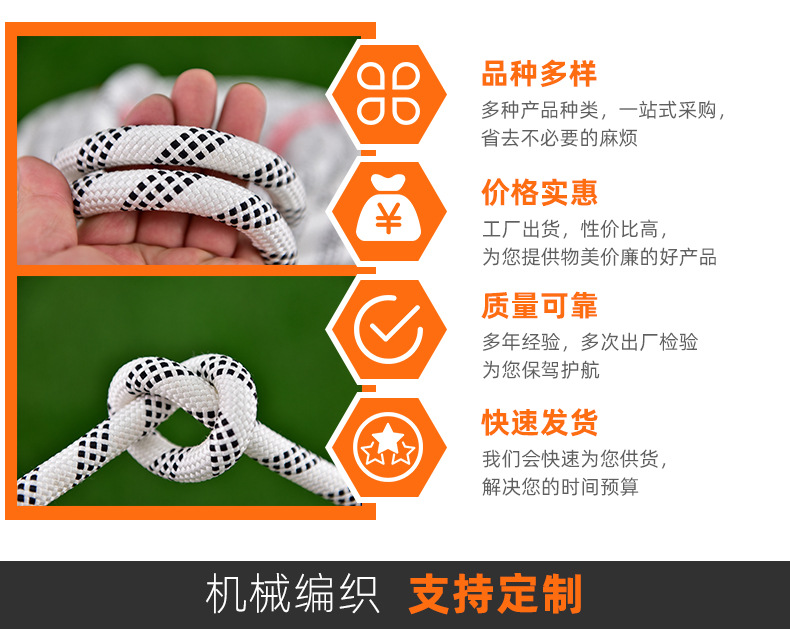 涤纶安全绳_09.jpg