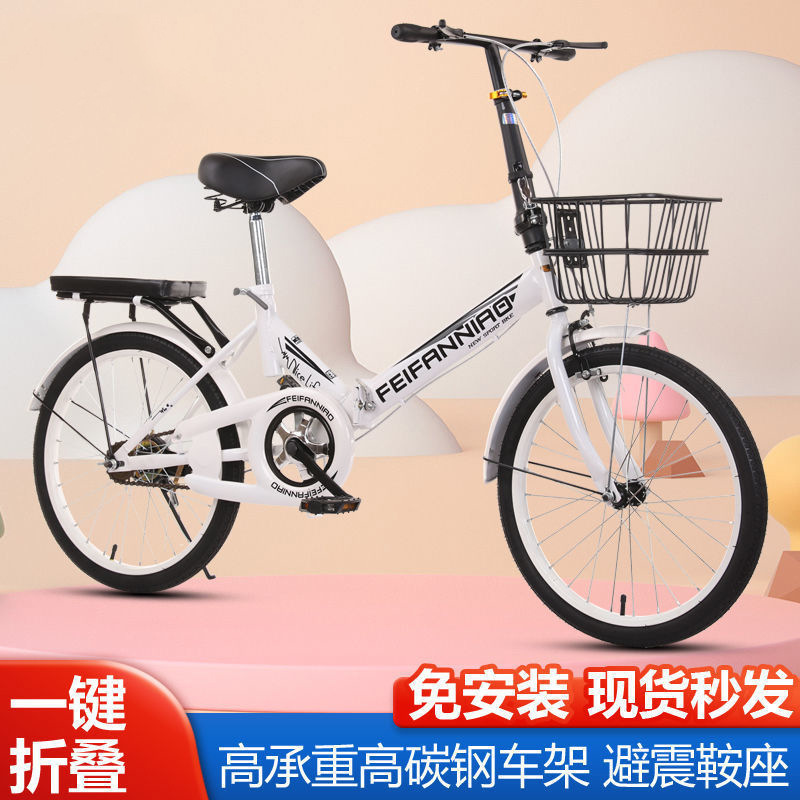 Bicycle Supply Cheap Folding Bike Lightweight Variable Speed Free Installation Portable Women's Bicycle