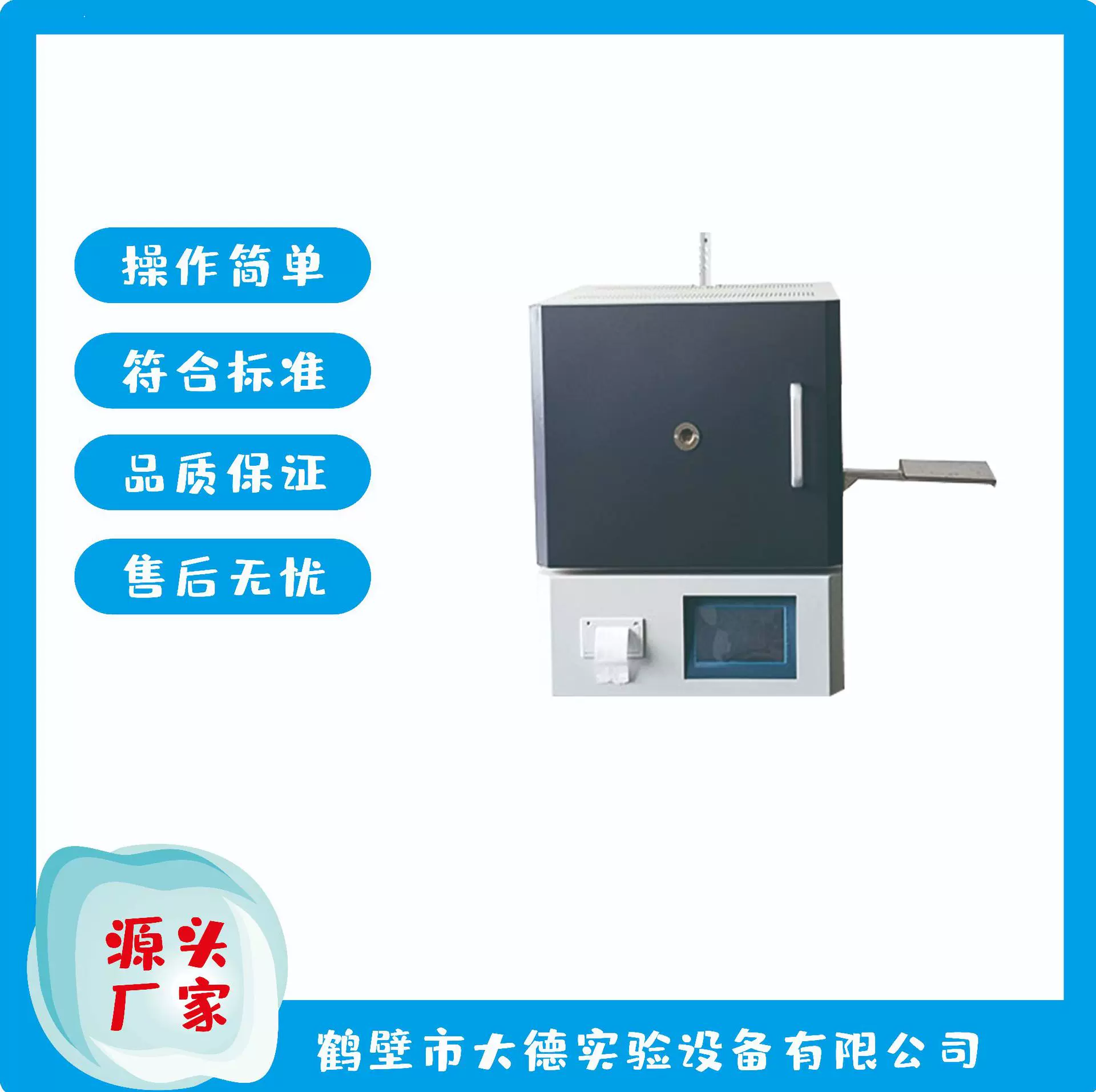 高温箱式炉马弗炉淬火电阻炉智能灰分挥发分鹤壁煤质分析仪厂家