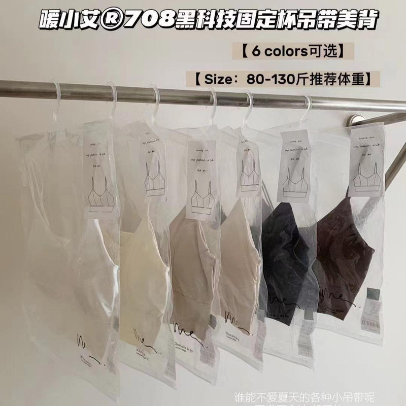 Warm Aiai 708 Women's Ice Silk Vest Double Shoulder Strap Fixed One-piece Latex Cup Sling Summer Casual All-match Beautiful Outer Back